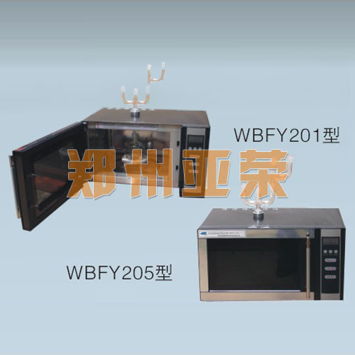 WBFY-205微波化學反（fǎn）應器